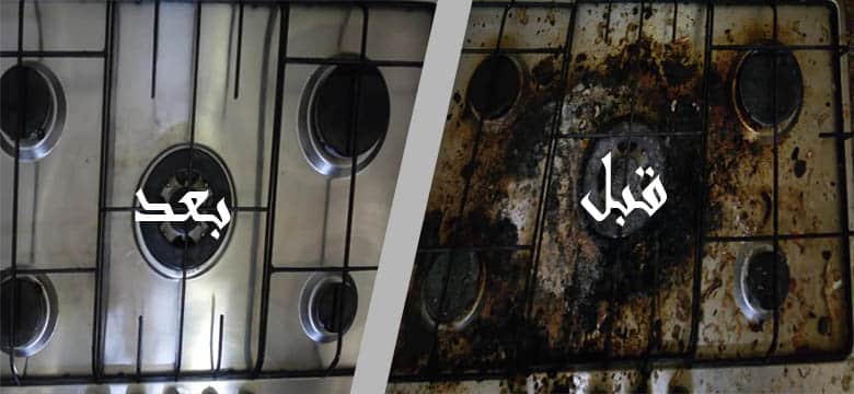 تنظيف-البوتاجاز وعيون الفرن