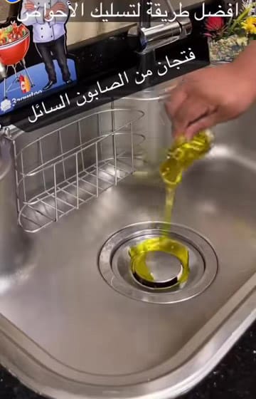 افضل طريقة لتسليك الاحواض