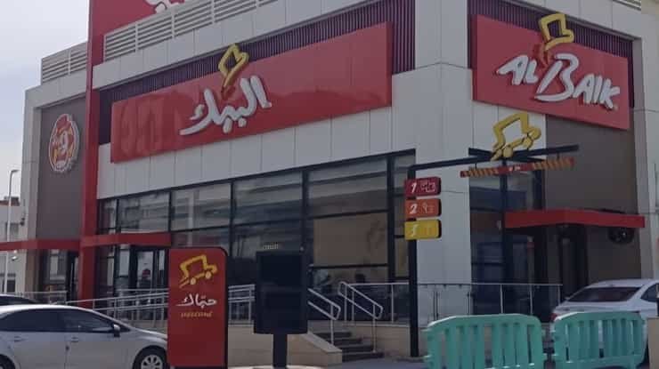 لافتة عن مطعم البيك
