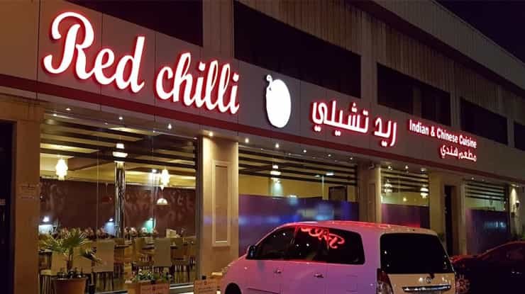 لافتة عن مطعم ريد شيلي