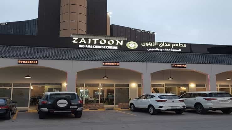 لافتة عن مطعم مذاق الزيتون